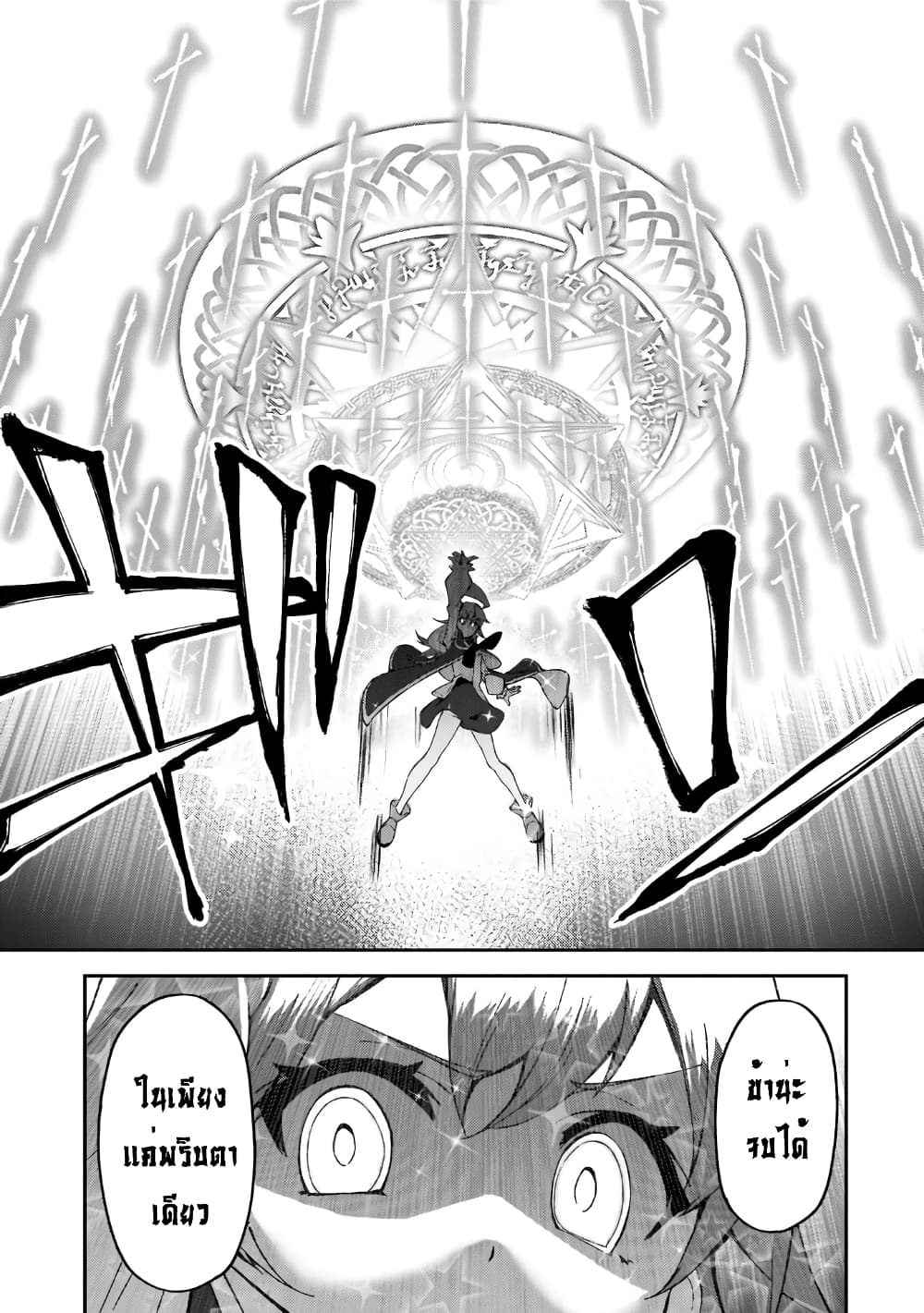 S Rank Boukensha de aru Ore no Musume-tachi wa Juudo no Father Con deshita page 22