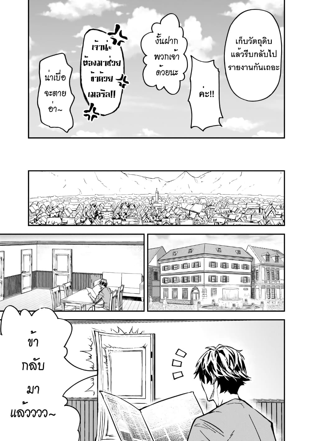 S Rank Boukensha de aru Ore no Musume-tachi wa Juudo no Father Con deshita page 27