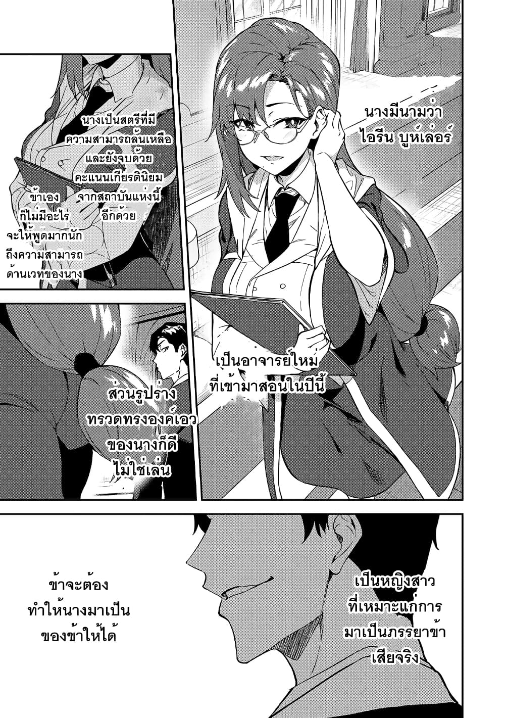 S Rank Boukensha de aru Ore no Musume-tachi wa Juudo no Father Con deshita page 5