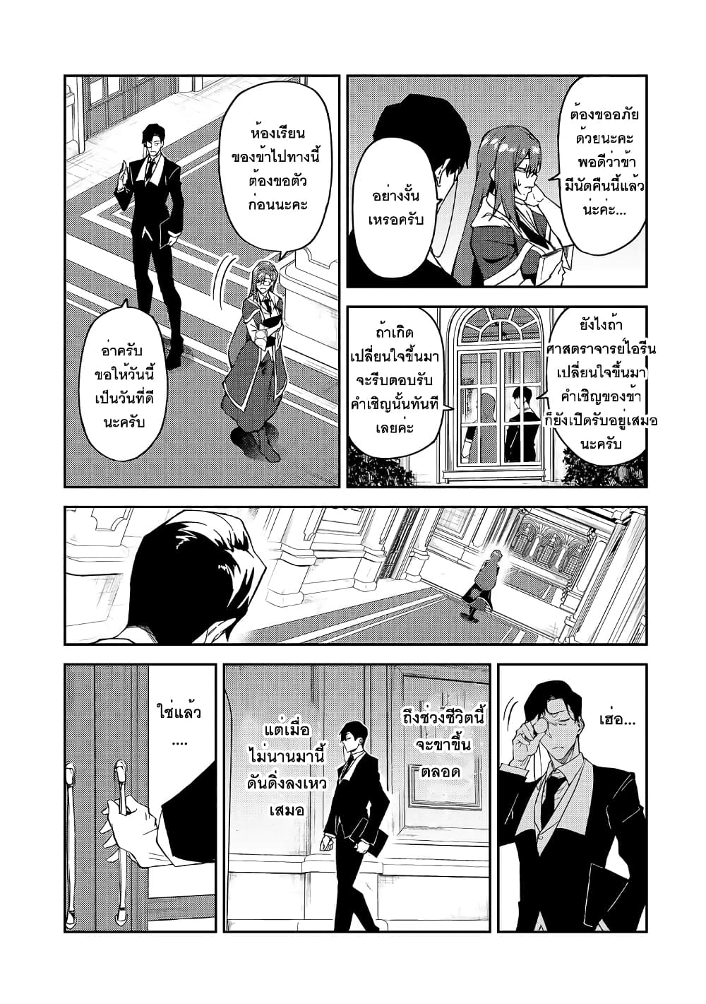 S Rank Boukensha de aru Ore no Musume-tachi wa Juudo no Father Con deshita page 7