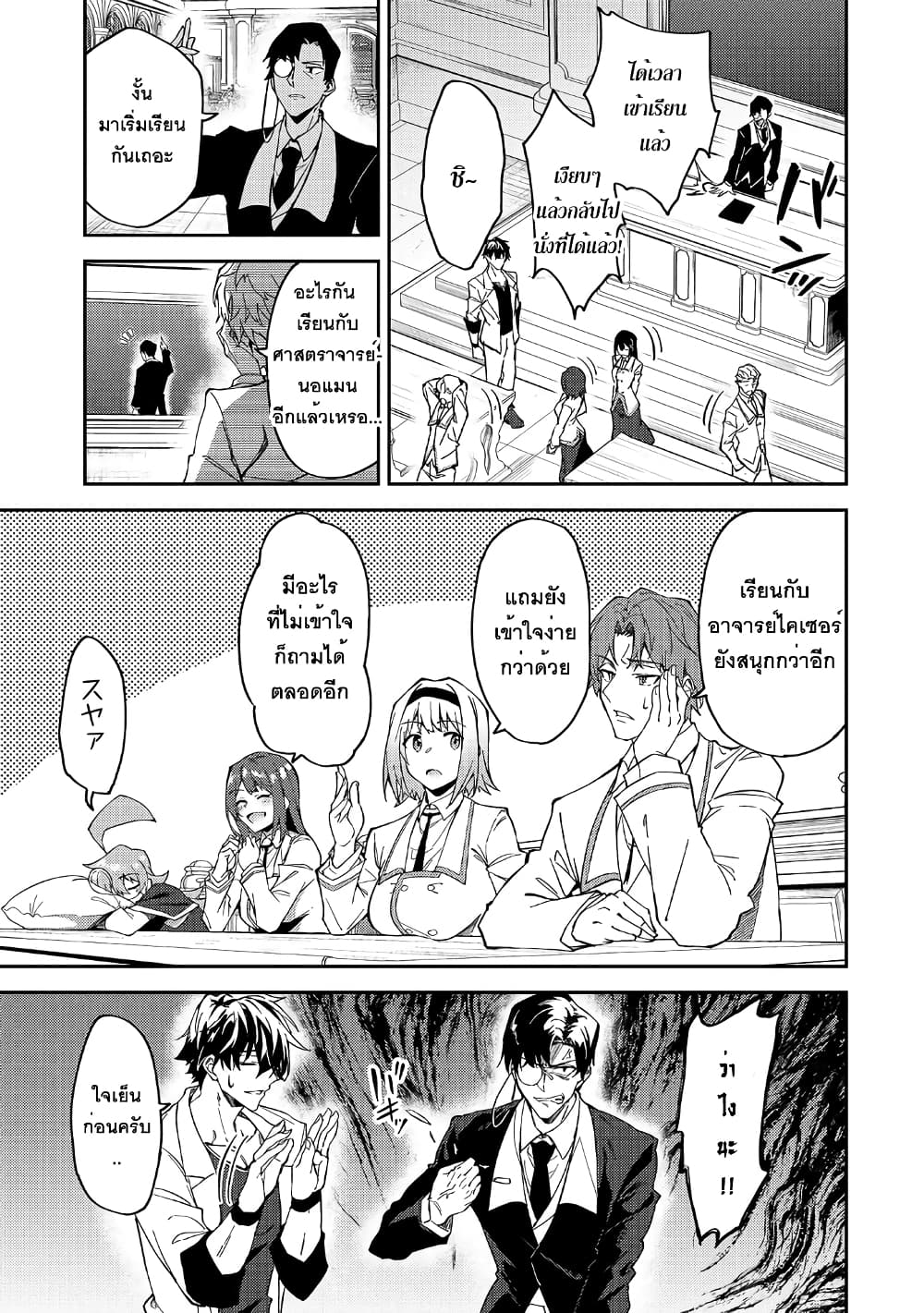 S Rank Boukensha de aru Ore no Musume-tachi wa Juudo no Father Con deshita page 9