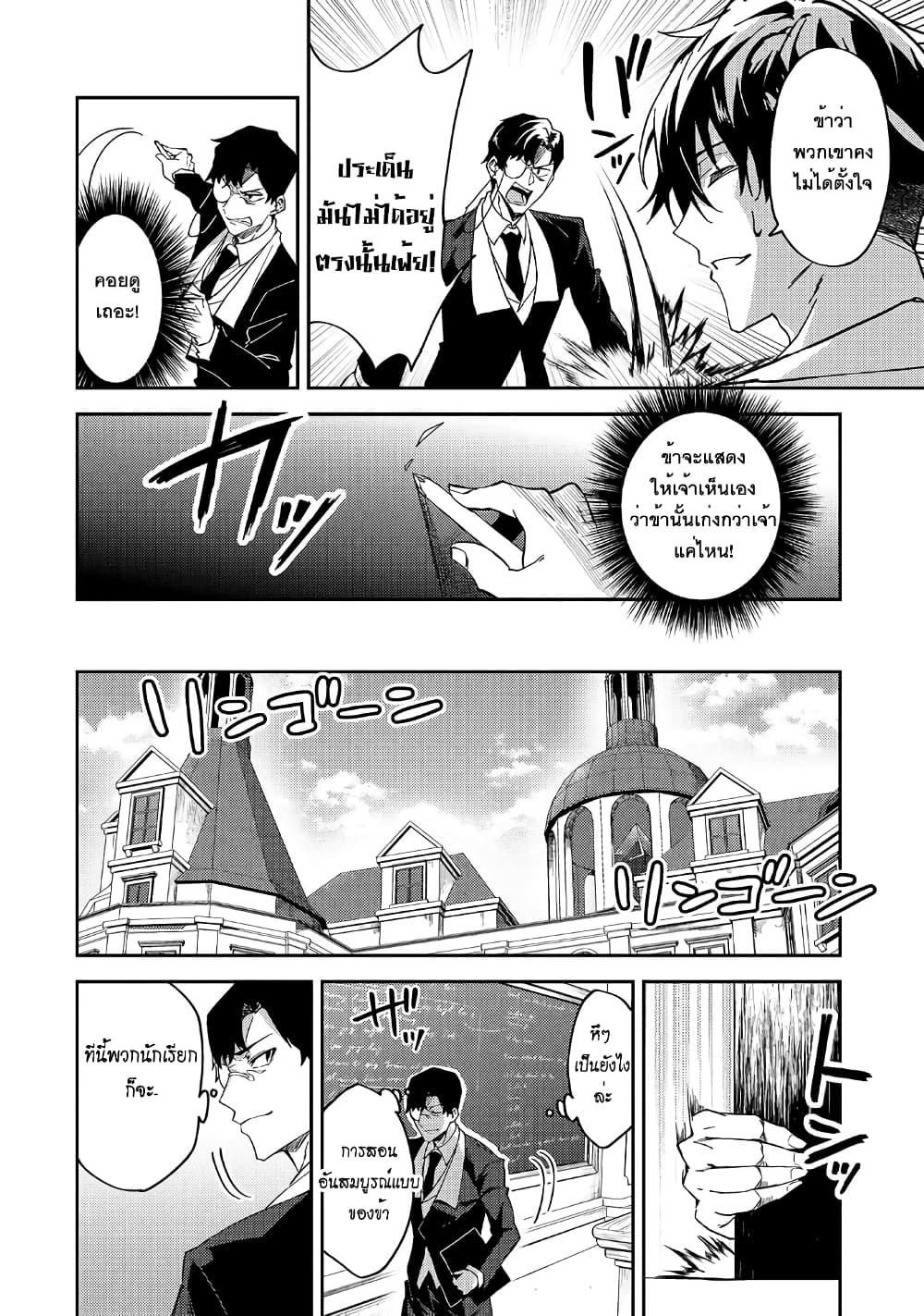 S Rank Boukensha de aru Ore no Musume-tachi wa Juudo no Father Con deshita page 10