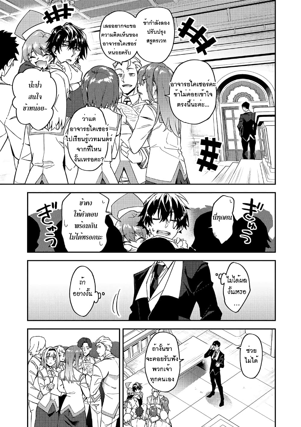 S Rank Boukensha de aru Ore no Musume-tachi wa Juudo no Father Con deshita page 11