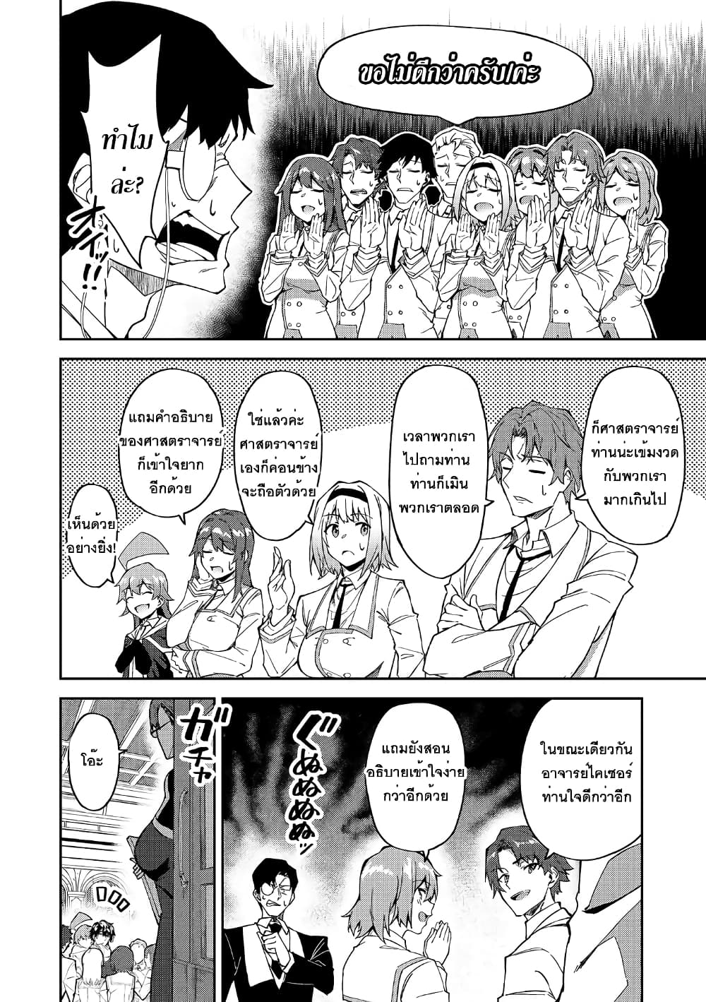 S Rank Boukensha de aru Ore no Musume-tachi wa Juudo no Father Con deshita page 12