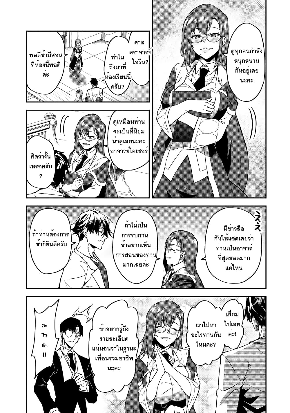 S Rank Boukensha de aru Ore no Musume-tachi wa Juudo no Father Con deshita page 13