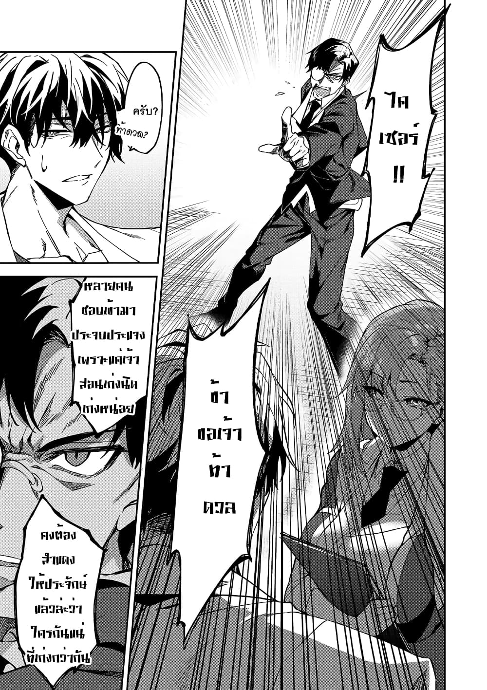 S Rank Boukensha de aru Ore no Musume-tachi wa Juudo no Father Con deshita page 15
