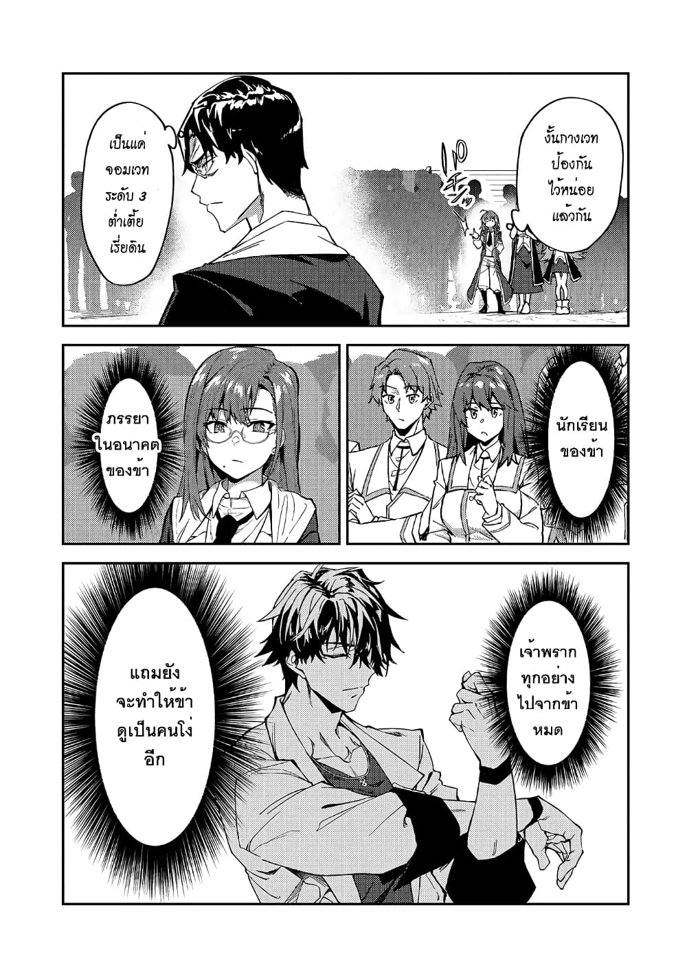 S Rank Boukensha de aru Ore no Musume-tachi wa Juudo no Father Con deshita page 19