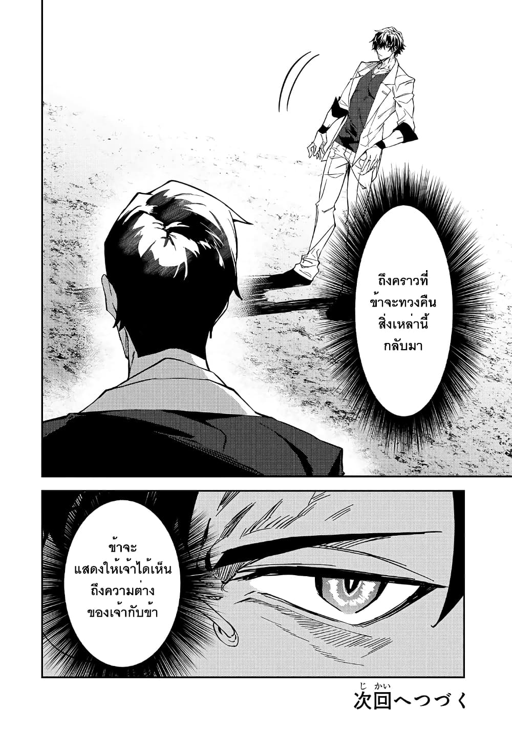S Rank Boukensha de aru Ore no Musume-tachi wa Juudo no Father Con deshita page 20
