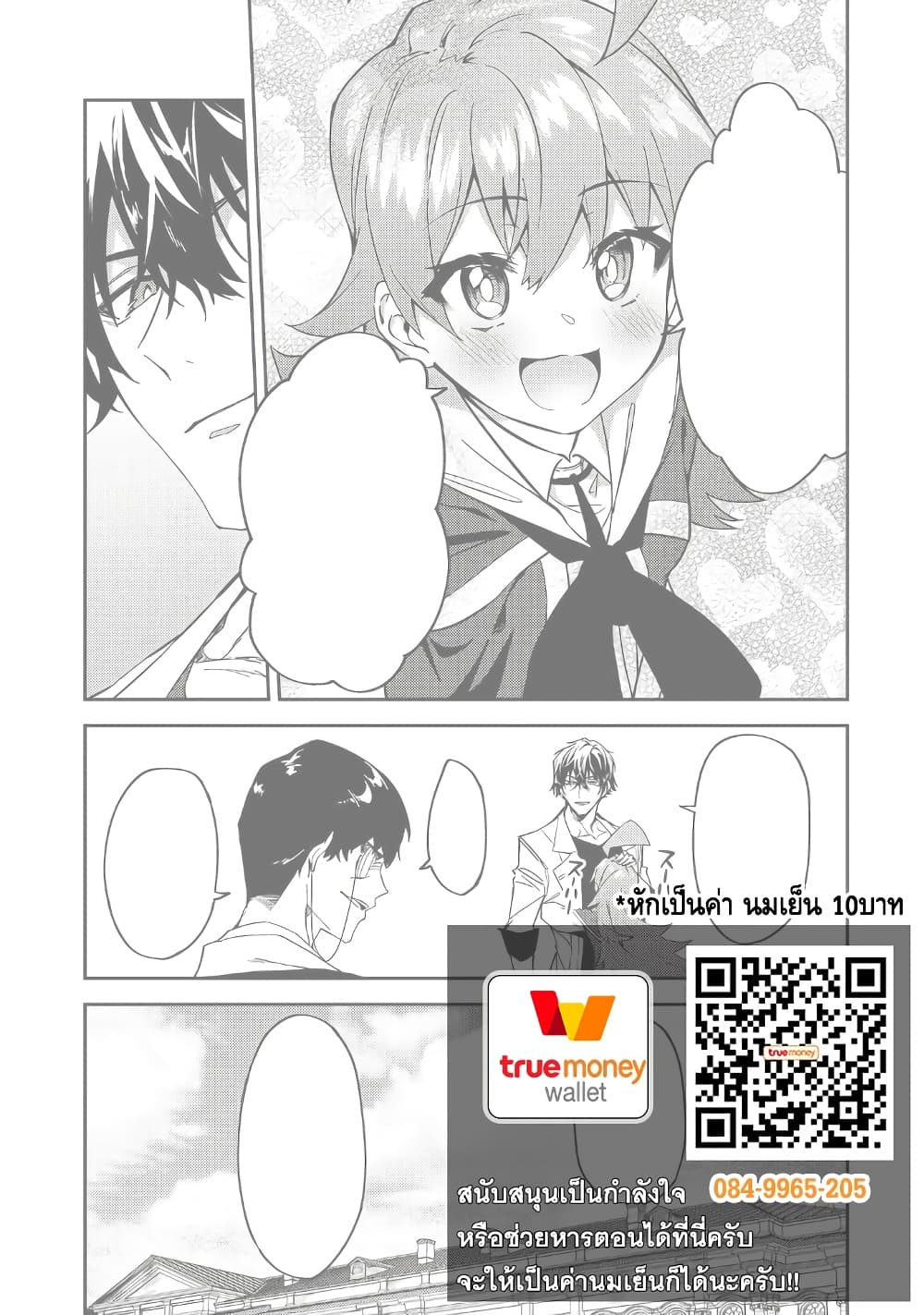 S Rank Boukensha de aru Ore no Musume-tachi wa Juudo no Father Con deshita page 21