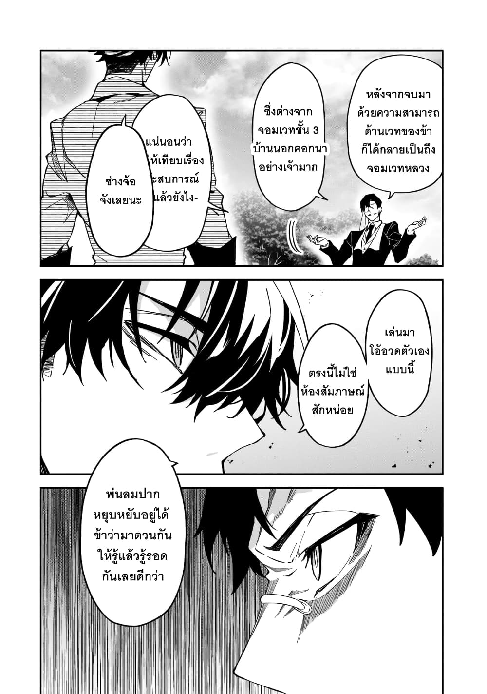 S Rank Boukensha de aru Ore no Musume-tachi wa Juudo no Father Con deshita page 4