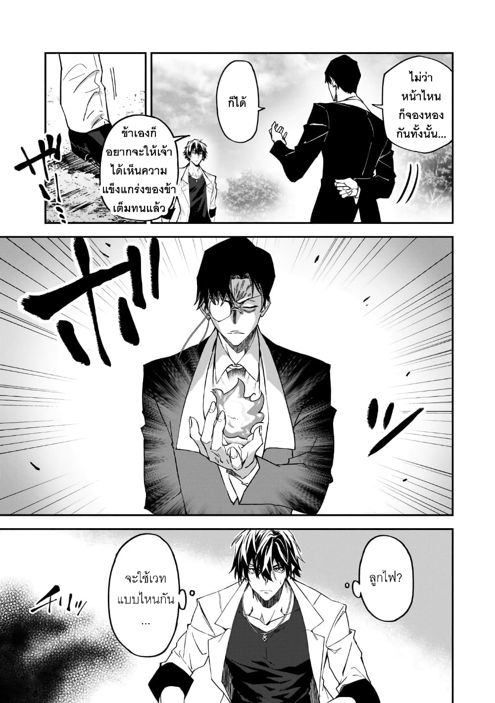 S Rank Boukensha de aru Ore no Musume-tachi wa Juudo no Father Con deshita page 5
