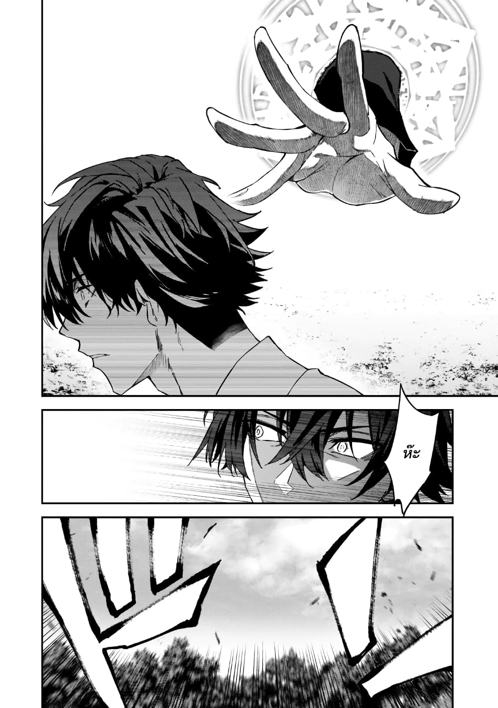 S Rank Boukensha de aru Ore no Musume-tachi wa Juudo no Father Con deshita page 6