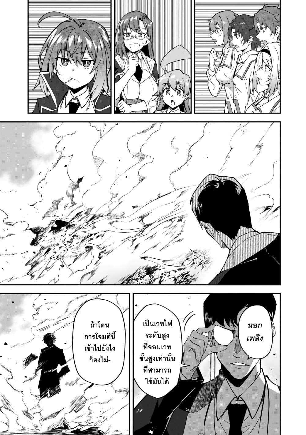 S Rank Boukensha de aru Ore no Musume-tachi wa Juudo no Father Con deshita page 7