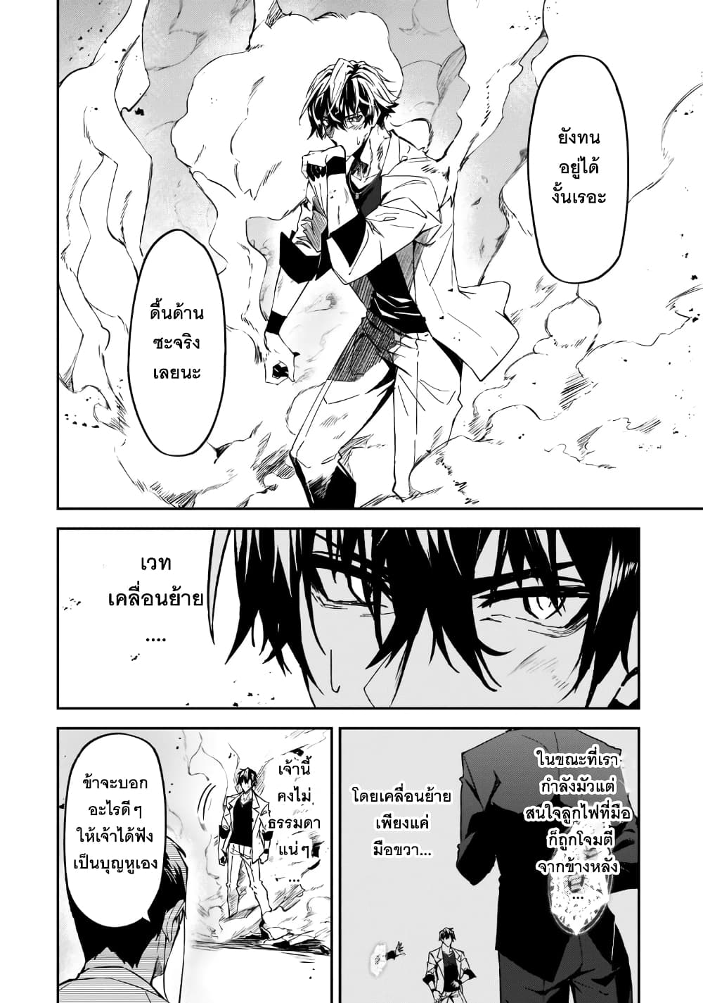 S Rank Boukensha de aru Ore no Musume-tachi wa Juudo no Father Con deshita page 8