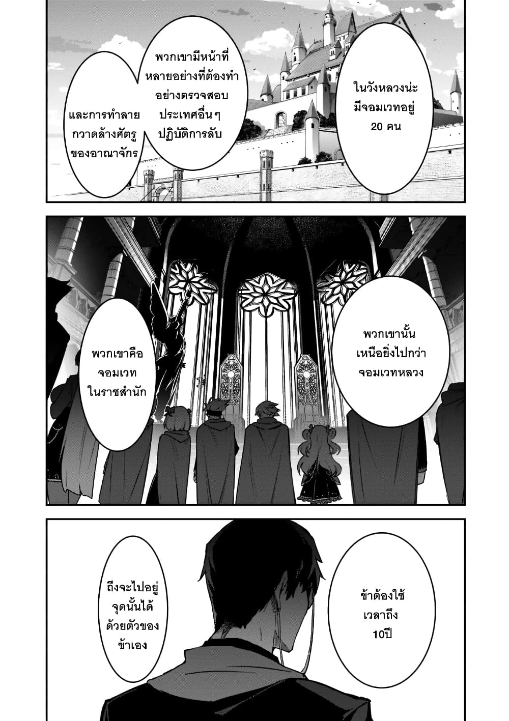 S Rank Boukensha de aru Ore no Musume-tachi wa Juudo no Father Con deshita page 9