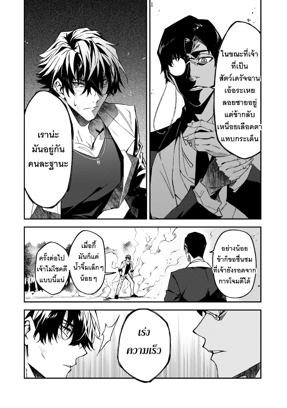 S Rank Boukensha de aru Ore no Musume-tachi wa Juudo no Father Con deshita page 10