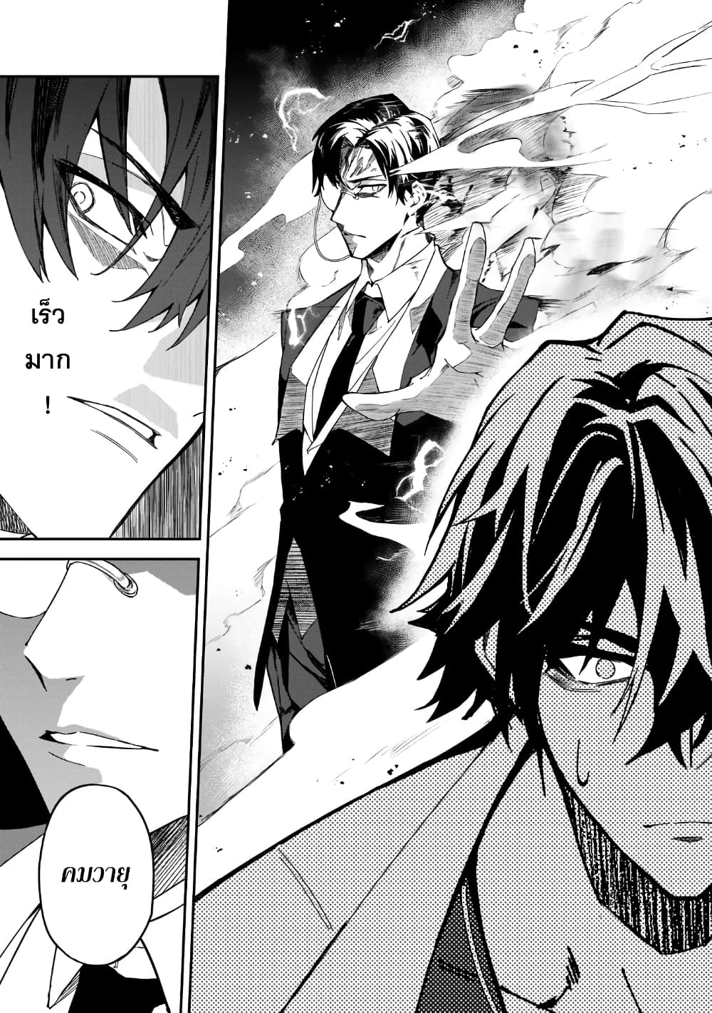 S Rank Boukensha de aru Ore no Musume-tachi wa Juudo no Father Con deshita page 11