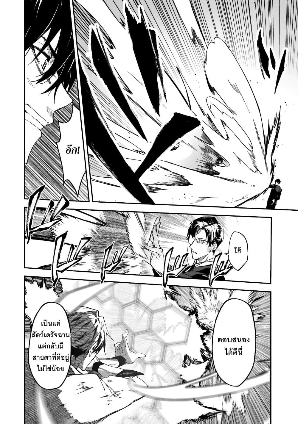 S Rank Boukensha de aru Ore no Musume-tachi wa Juudo no Father Con deshita page 12