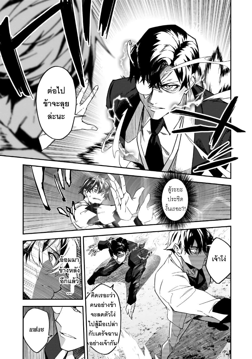 S Rank Boukensha de aru Ore no Musume-tachi wa Juudo no Father Con deshita page 13