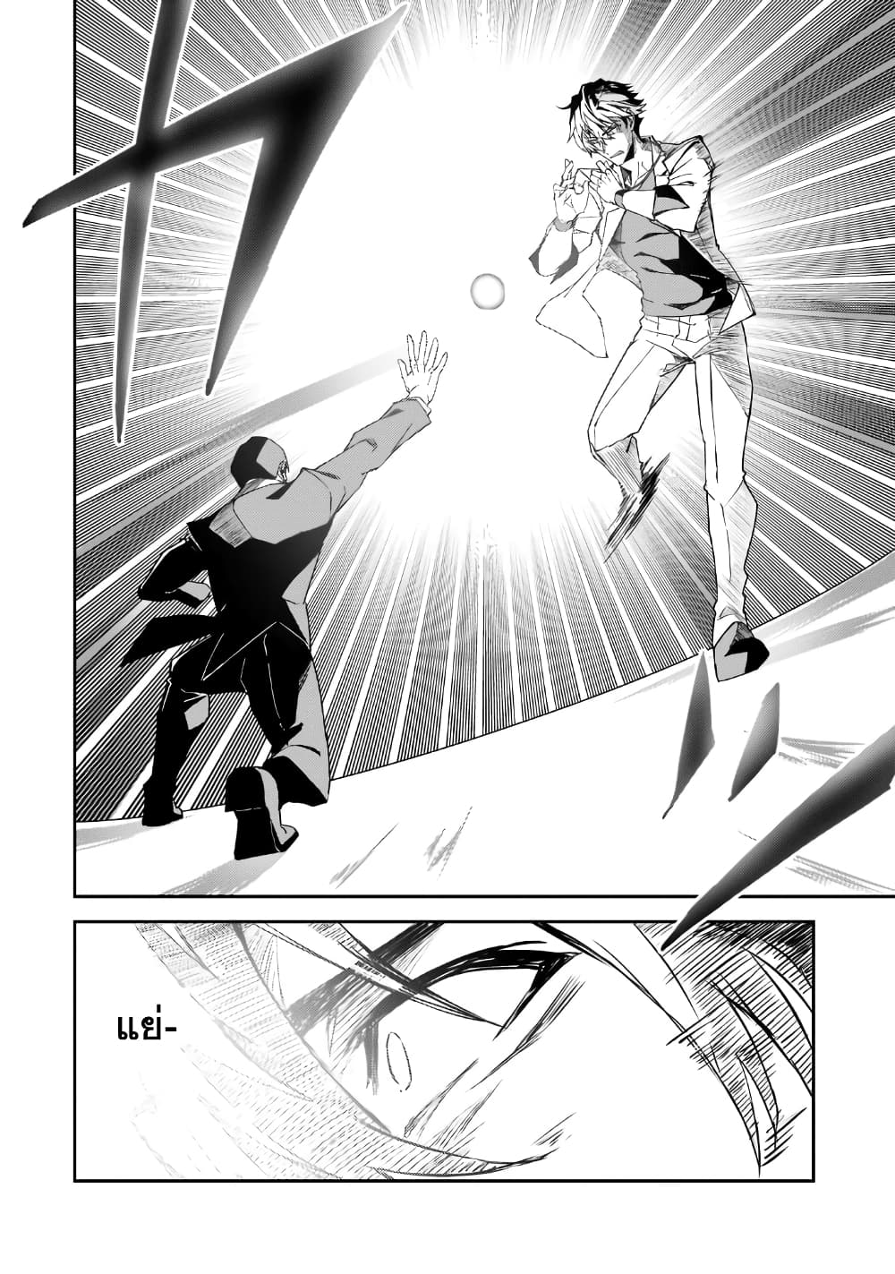 S Rank Boukensha de aru Ore no Musume-tachi wa Juudo no Father Con deshita page 14