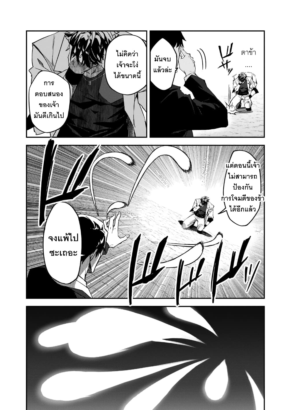 S Rank Boukensha de aru Ore no Musume-tachi wa Juudo no Father Con deshita page 15