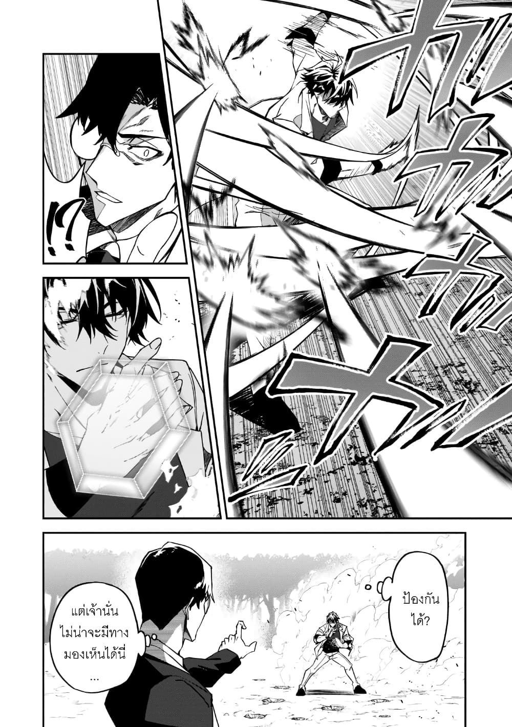 S Rank Boukensha de aru Ore no Musume-tachi wa Juudo no Father Con deshita page 16