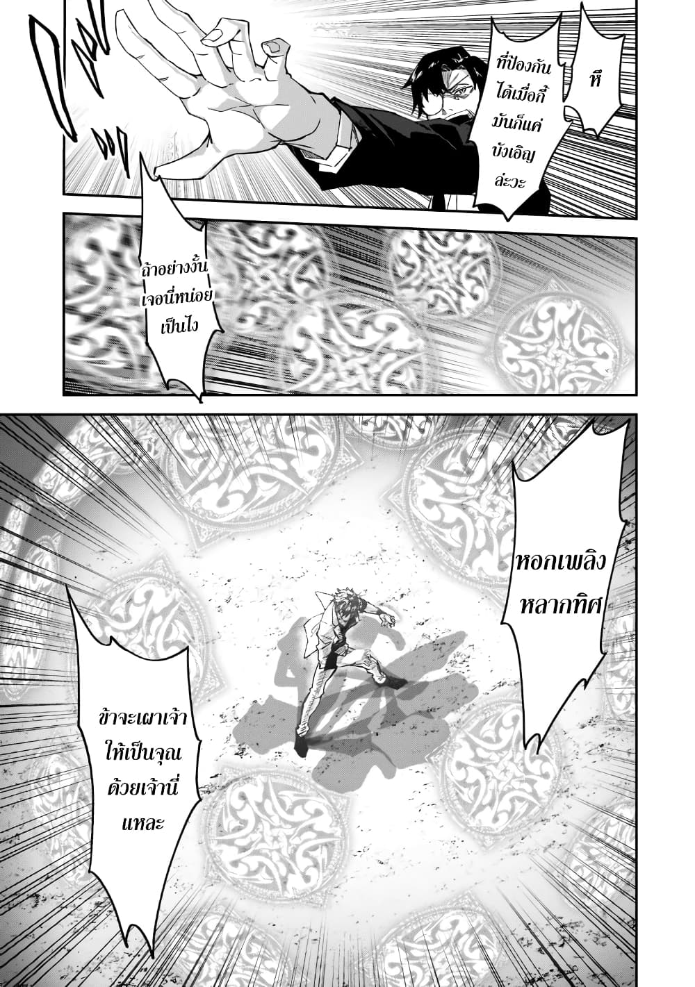 S Rank Boukensha de aru Ore no Musume-tachi wa Juudo no Father Con deshita page 17