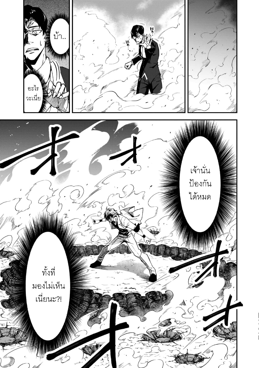 S Rank Boukensha de aru Ore no Musume-tachi wa Juudo no Father Con deshita page 19