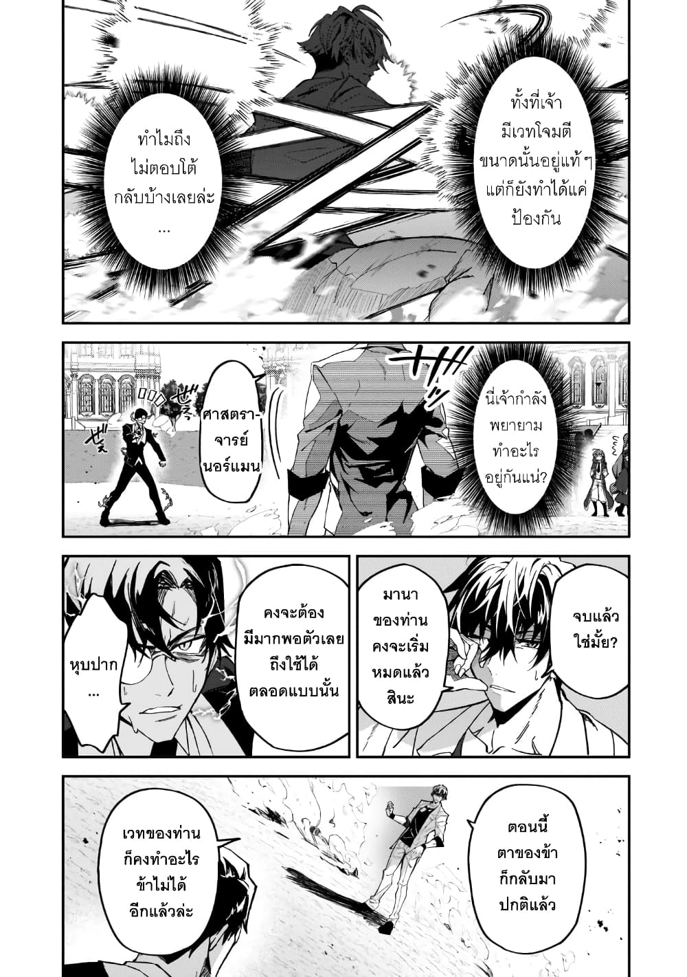 S Rank Boukensha de aru Ore no Musume-tachi wa Juudo no Father Con deshita page 23