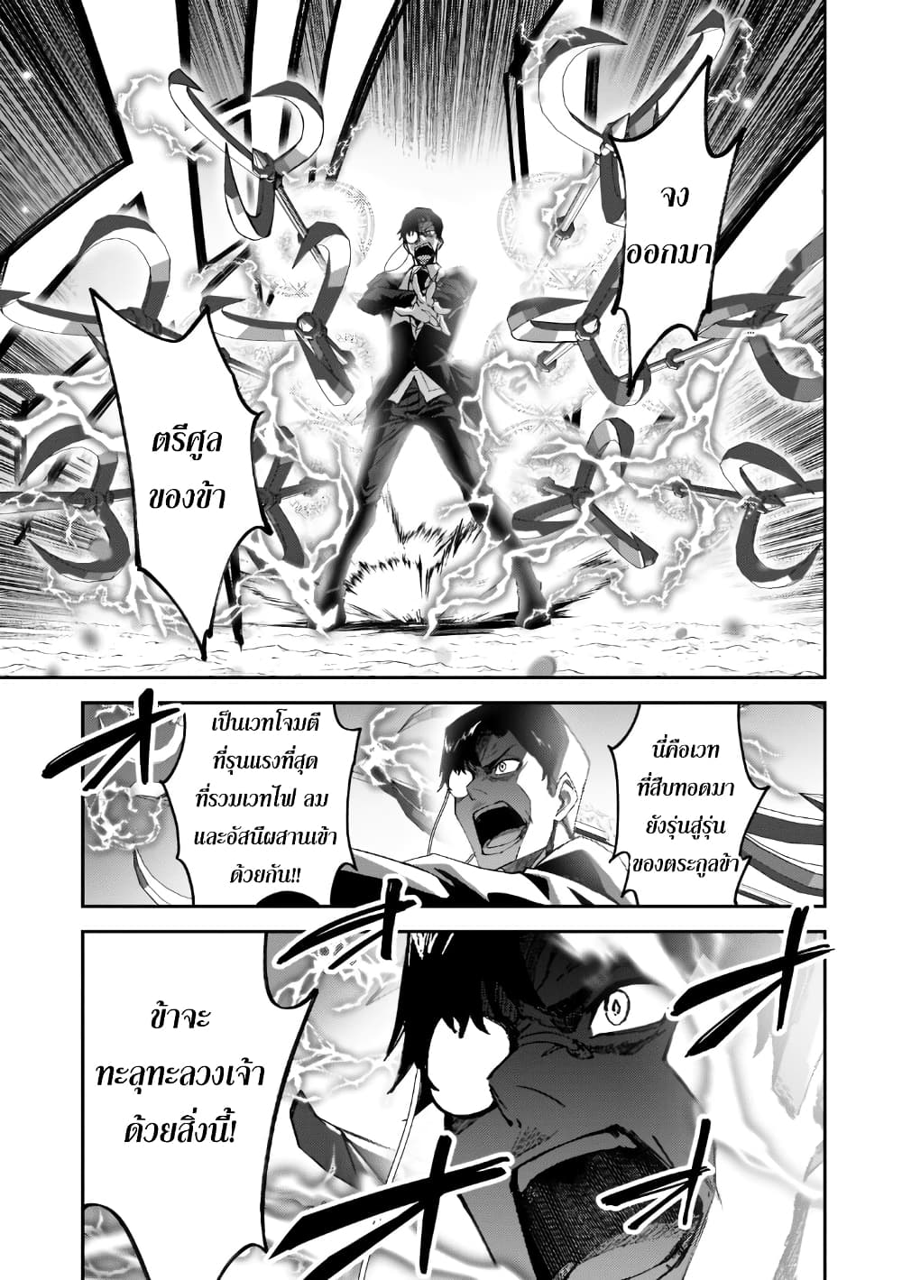 S Rank Boukensha de aru Ore no Musume-tachi wa Juudo no Father Con deshita page 25