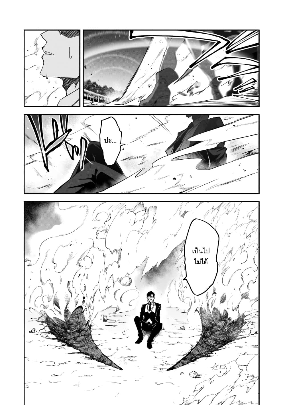 S Rank Boukensha de aru Ore no Musume-tachi wa Juudo no Father Con deshita page 27