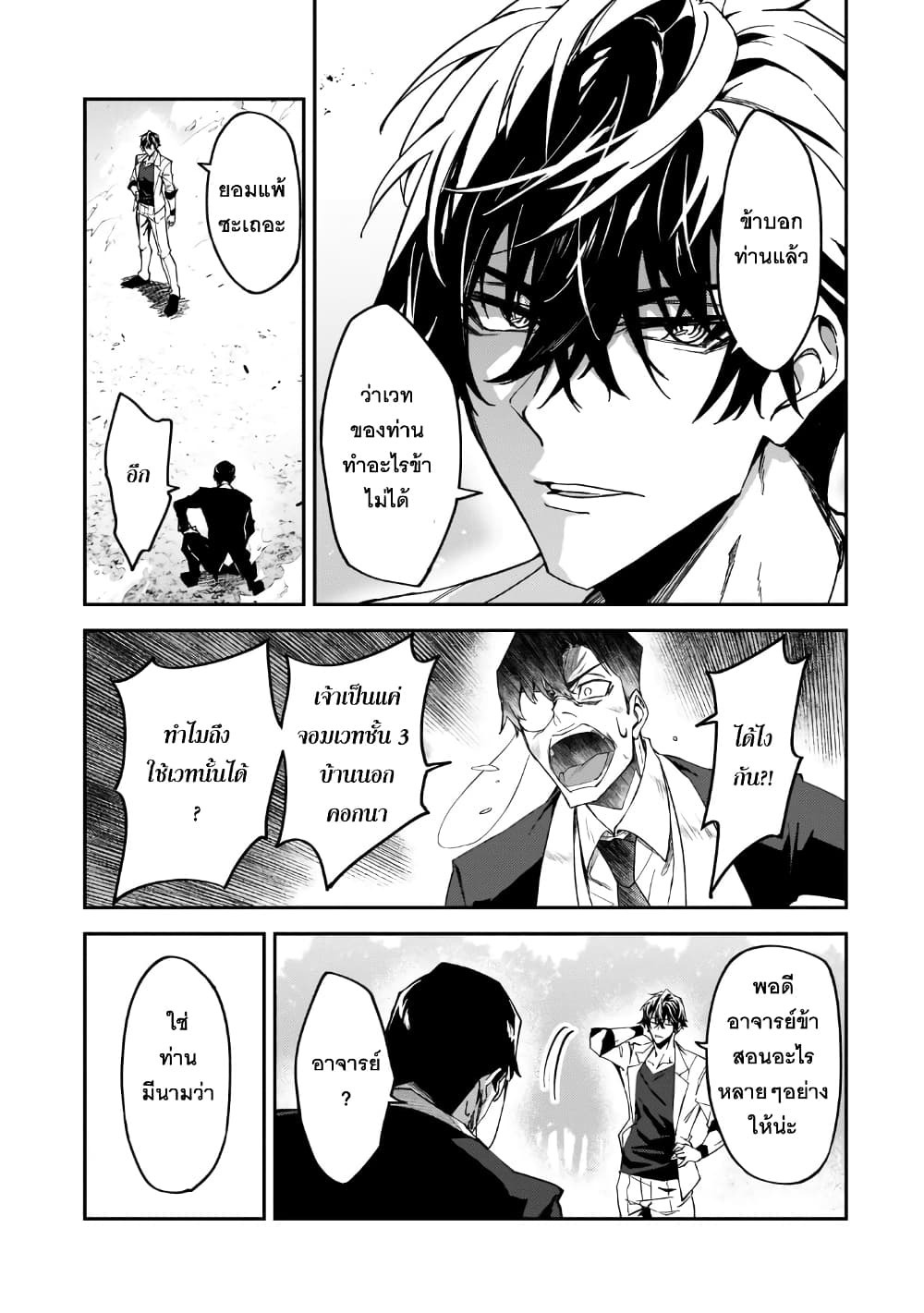 S Rank Boukensha de aru Ore no Musume-tachi wa Juudo no Father Con deshita page 28