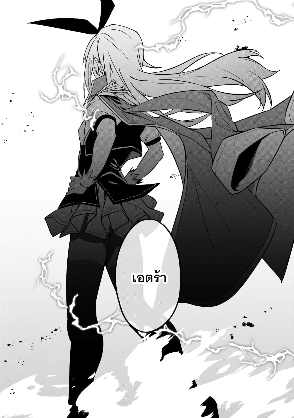 S Rank Boukensha de aru Ore no Musume-tachi wa Juudo no Father Con deshita page 29
