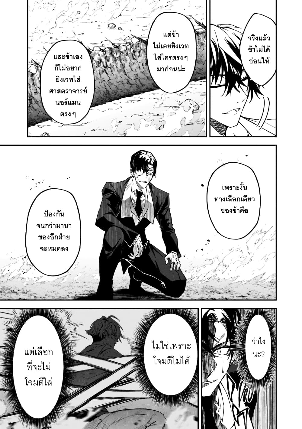 S Rank Boukensha de aru Ore no Musume-tachi wa Juudo no Father Con deshita page 32