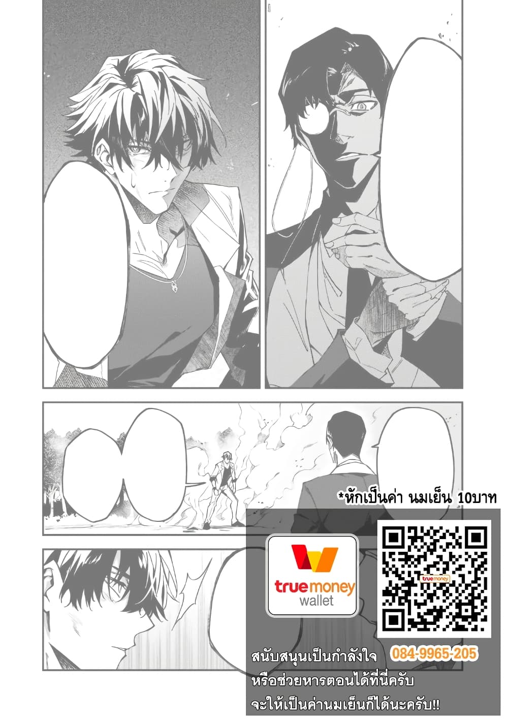 S Rank Boukensha de aru Ore no Musume-tachi wa Juudo no Father Con deshita page 36