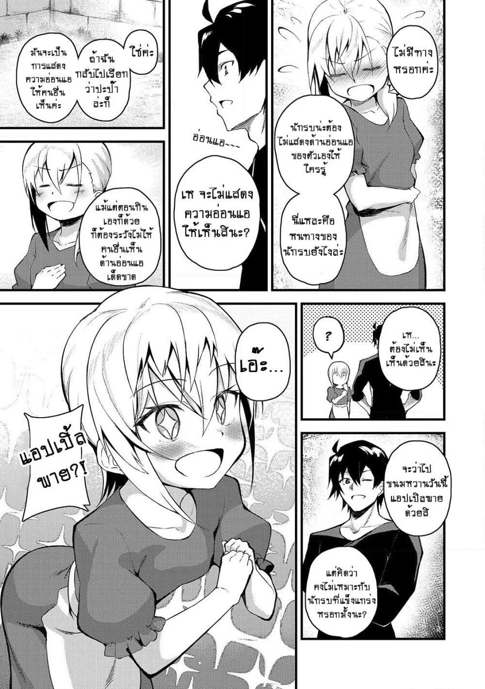 S Rank Boukensha de aru Ore no Musume-tachi wa Juudo no Father Con deshita page 8