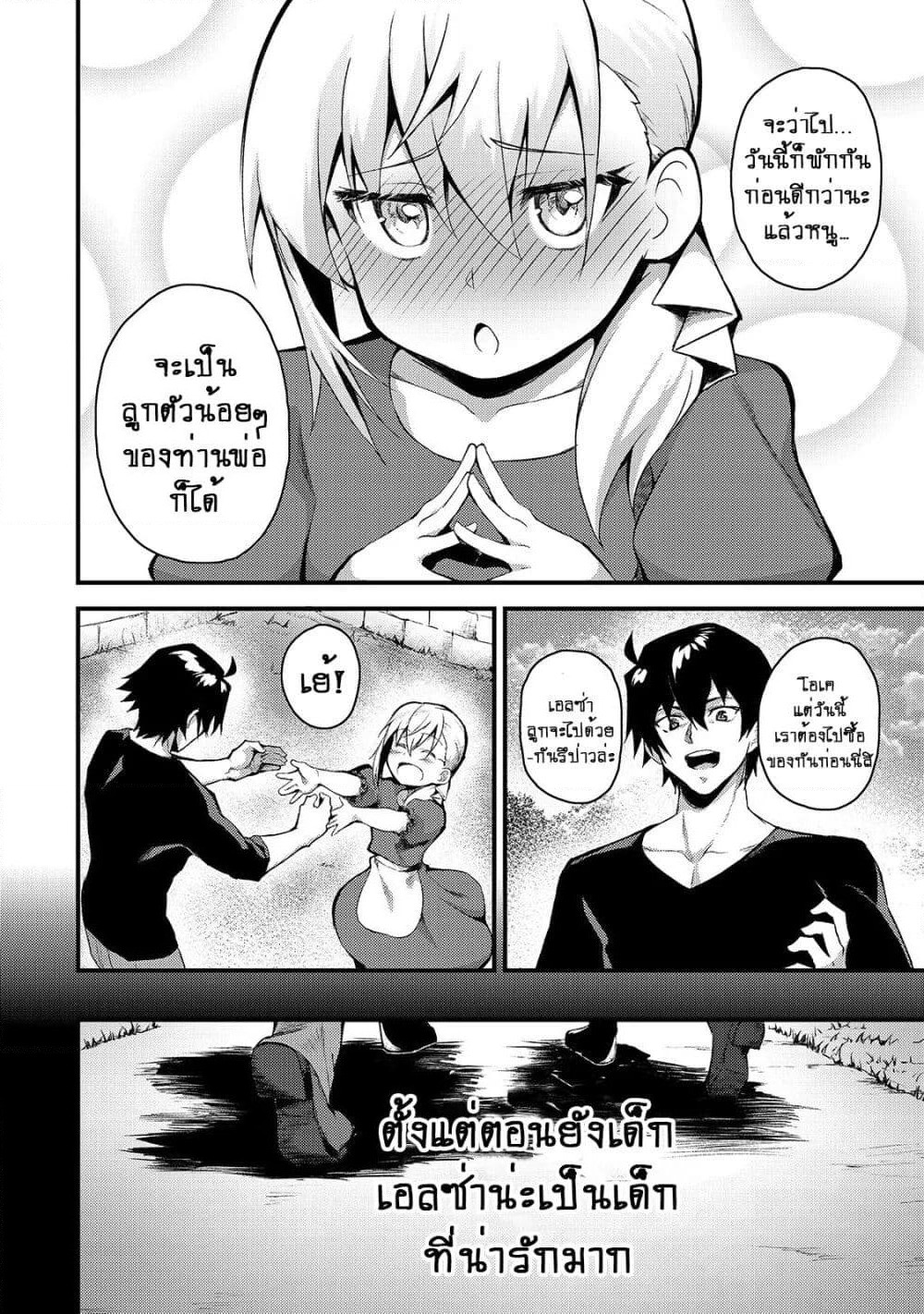 S Rank Boukensha de aru Ore no Musume-tachi wa Juudo no Father Con deshita page 9