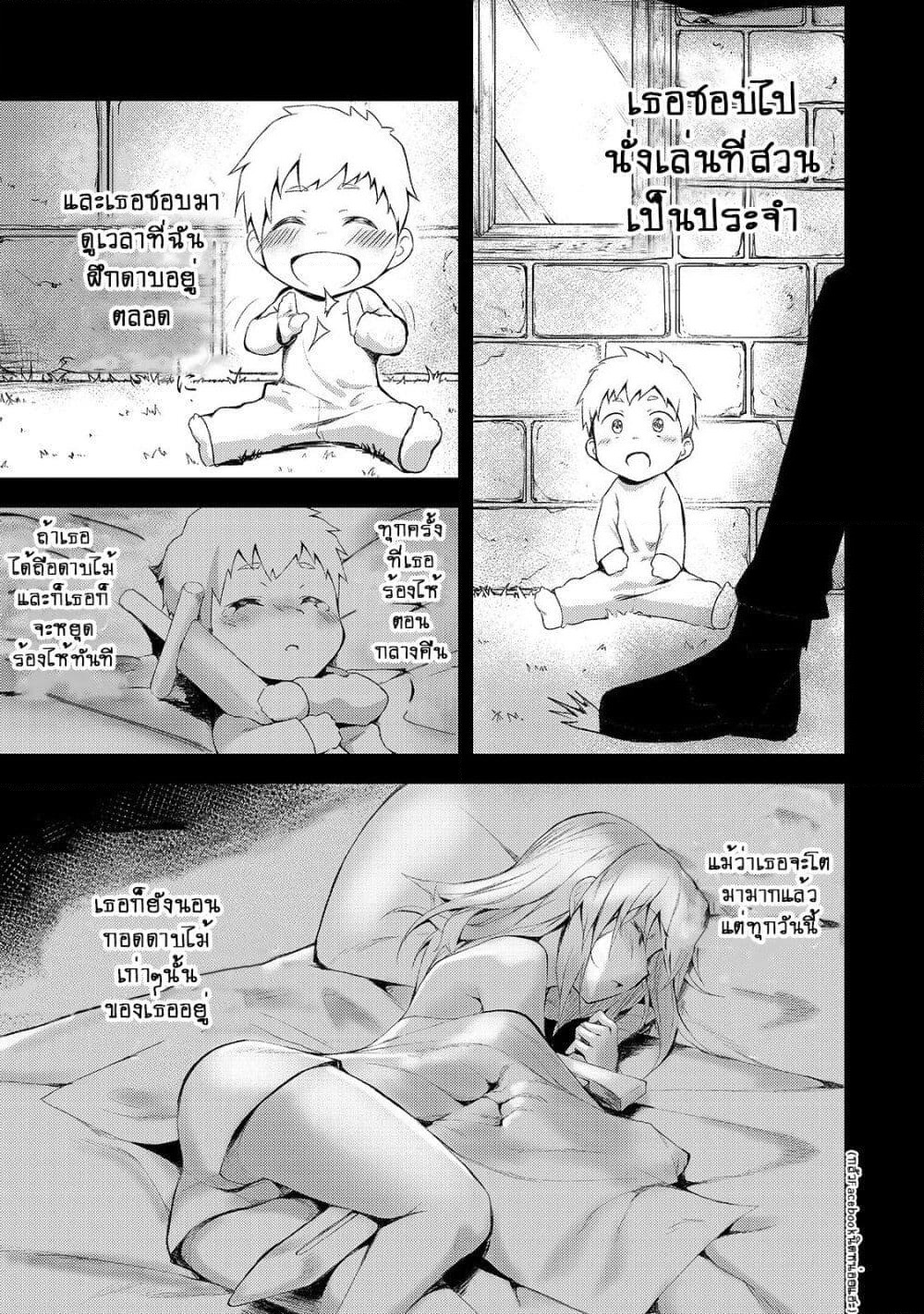S Rank Boukensha de aru Ore no Musume-tachi wa Juudo no Father Con deshita page 10