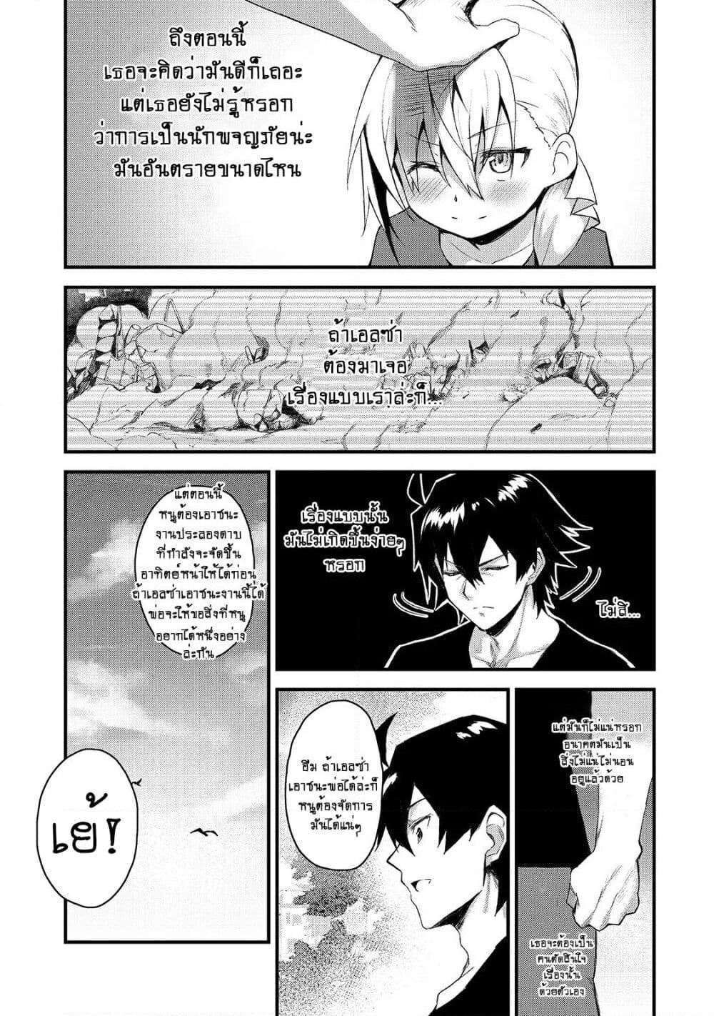 S Rank Boukensha de aru Ore no Musume-tachi wa Juudo no Father Con deshita page 12