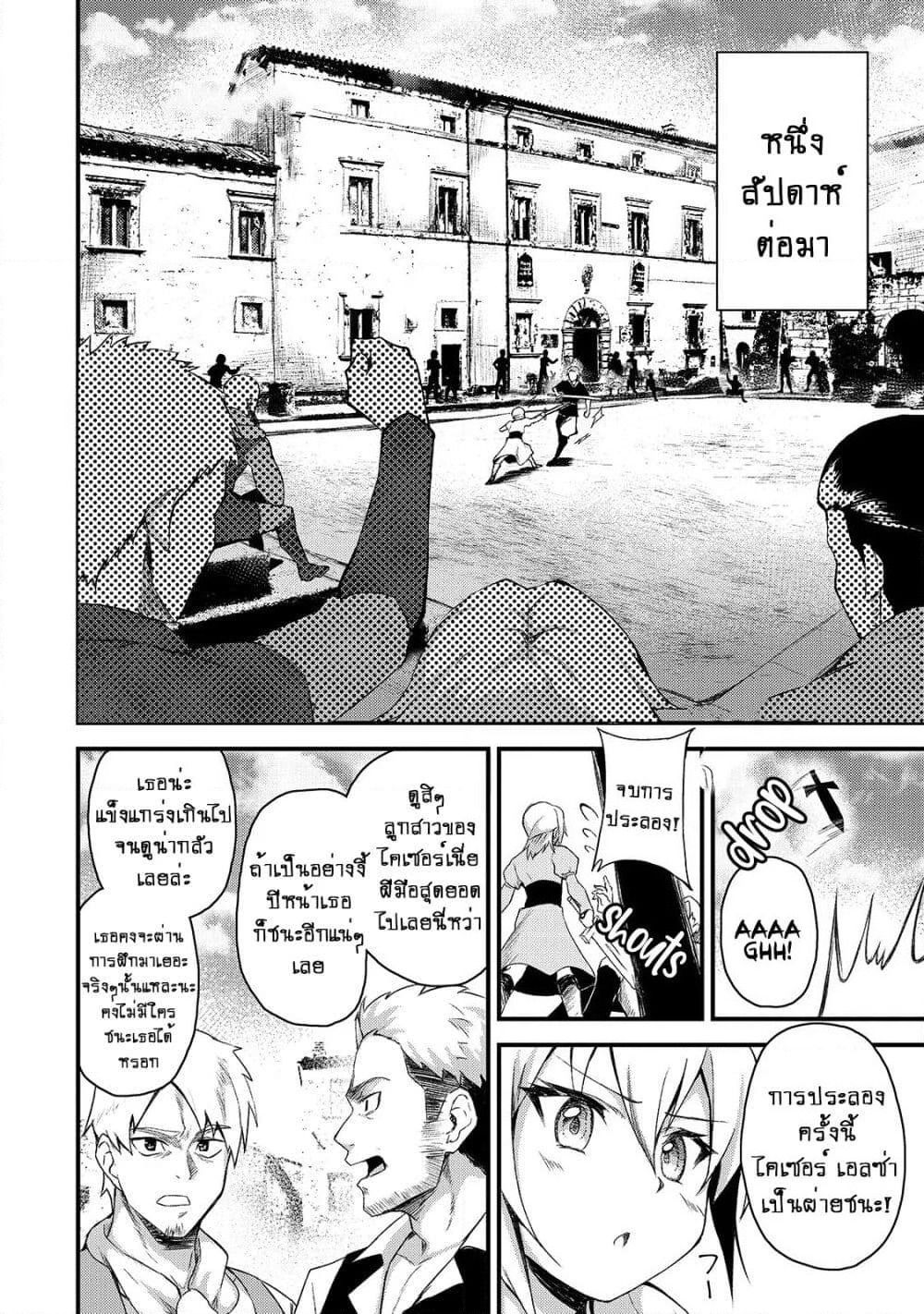 S Rank Boukensha de aru Ore no Musume-tachi wa Juudo no Father Con deshita page 13