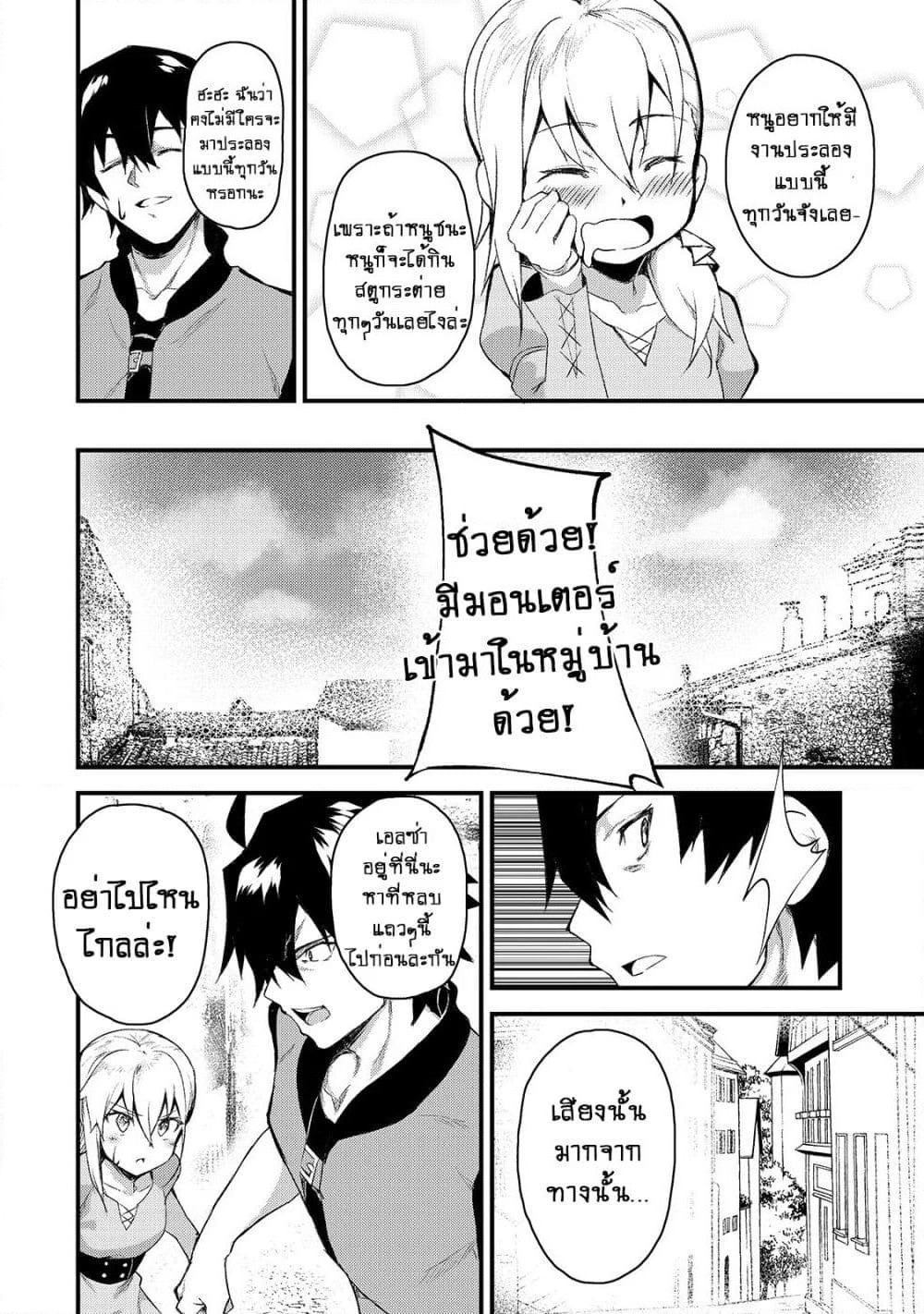 S Rank Boukensha de aru Ore no Musume-tachi wa Juudo no Father Con deshita page 17