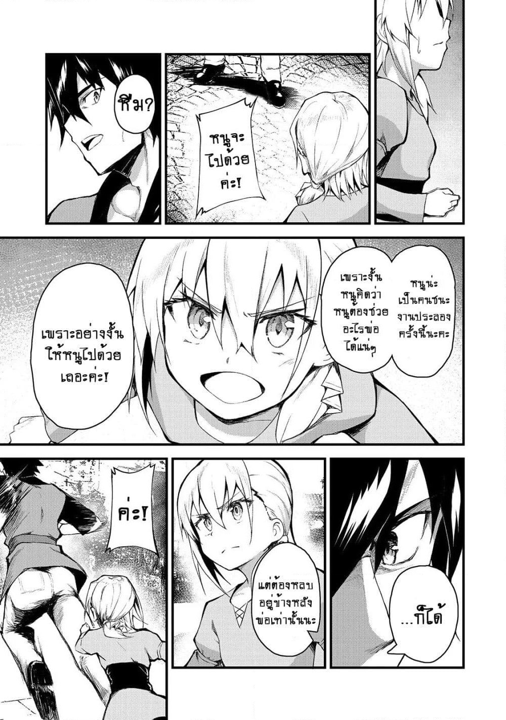 S Rank Boukensha de aru Ore no Musume-tachi wa Juudo no Father Con deshita page 18