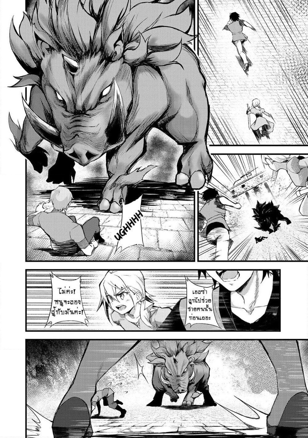 S Rank Boukensha de aru Ore no Musume-tachi wa Juudo no Father Con deshita page 19