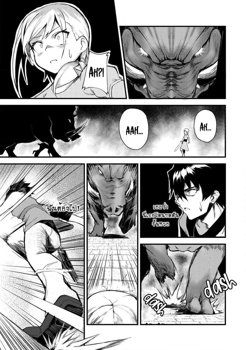 S Rank Boukensha de aru Ore no Musume-tachi wa Juudo no Father Con deshita page 20