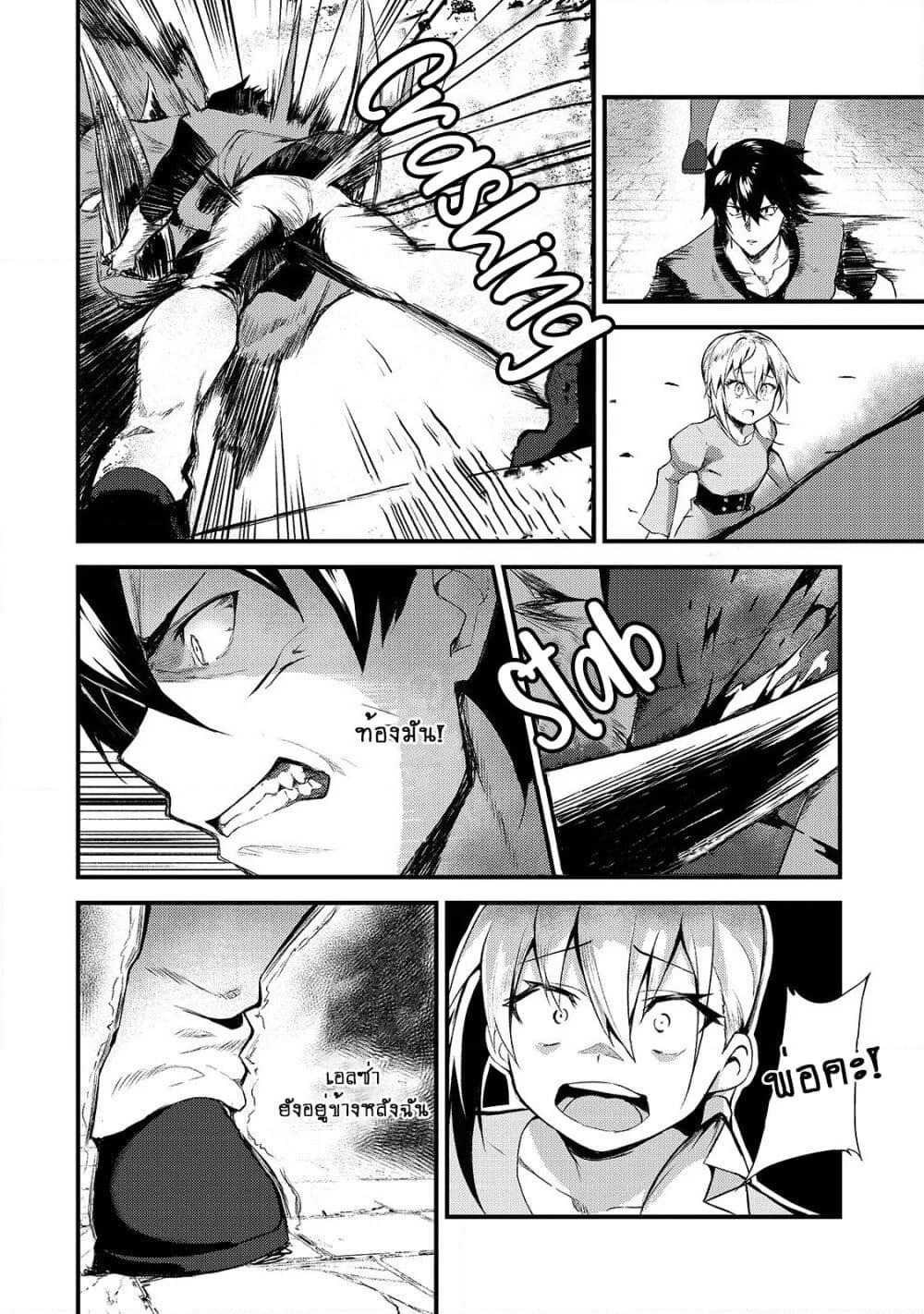S Rank Boukensha de aru Ore no Musume-tachi wa Juudo no Father Con deshita page 21