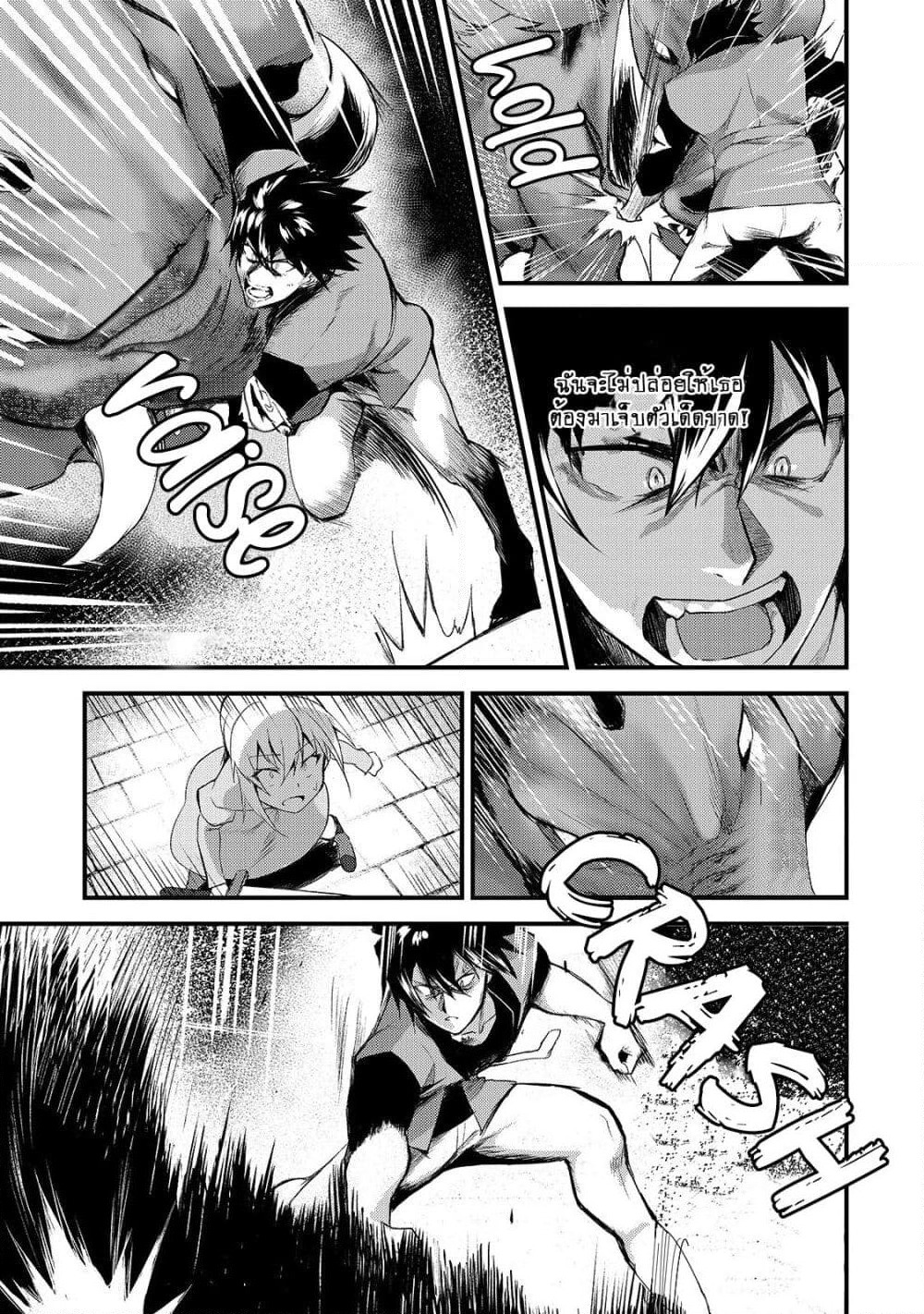 S Rank Boukensha de aru Ore no Musume-tachi wa Juudo no Father Con deshita page 22