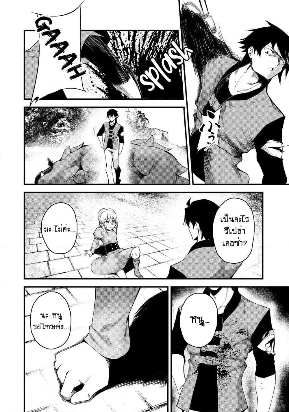 S Rank Boukensha de aru Ore no Musume-tachi wa Juudo no Father Con deshita page 23