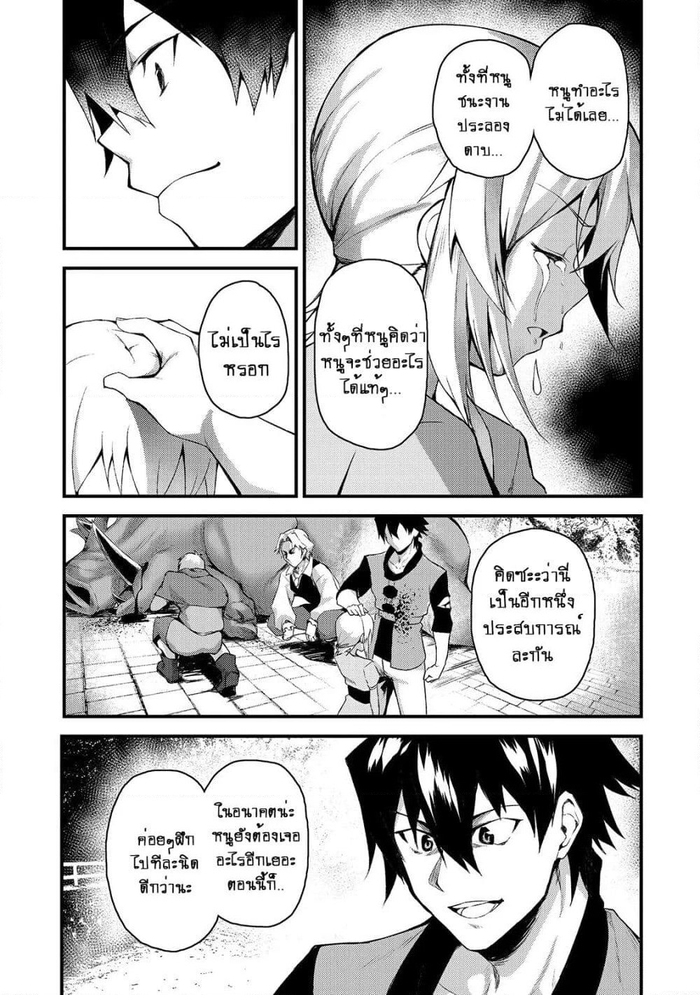 S Rank Boukensha de aru Ore no Musume-tachi wa Juudo no Father Con deshita page 24