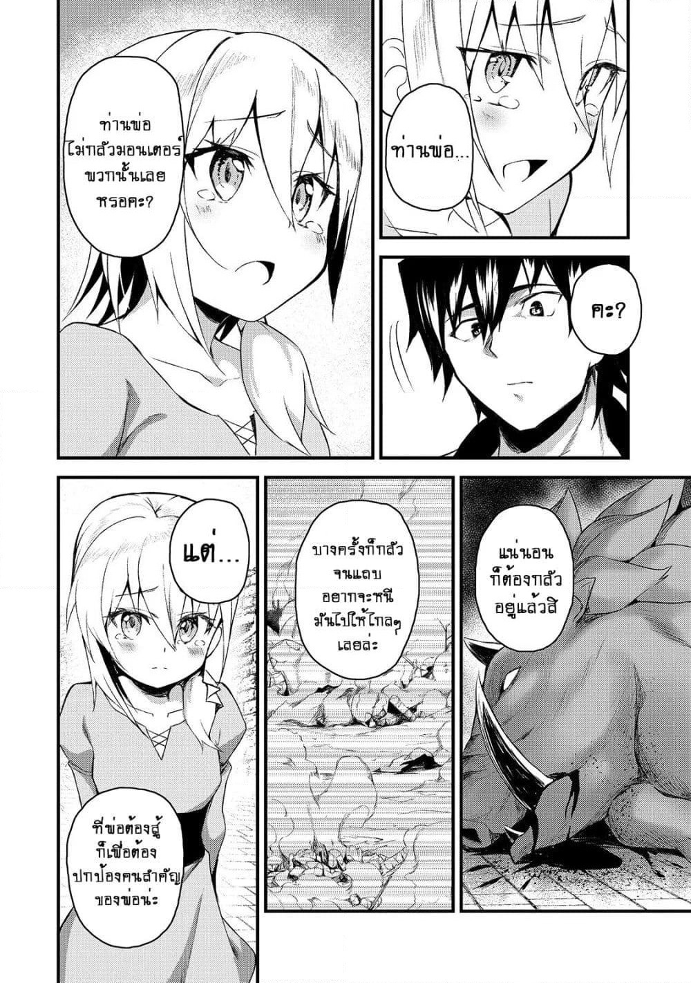 S Rank Boukensha de aru Ore no Musume-tachi wa Juudo no Father Con deshita page 25