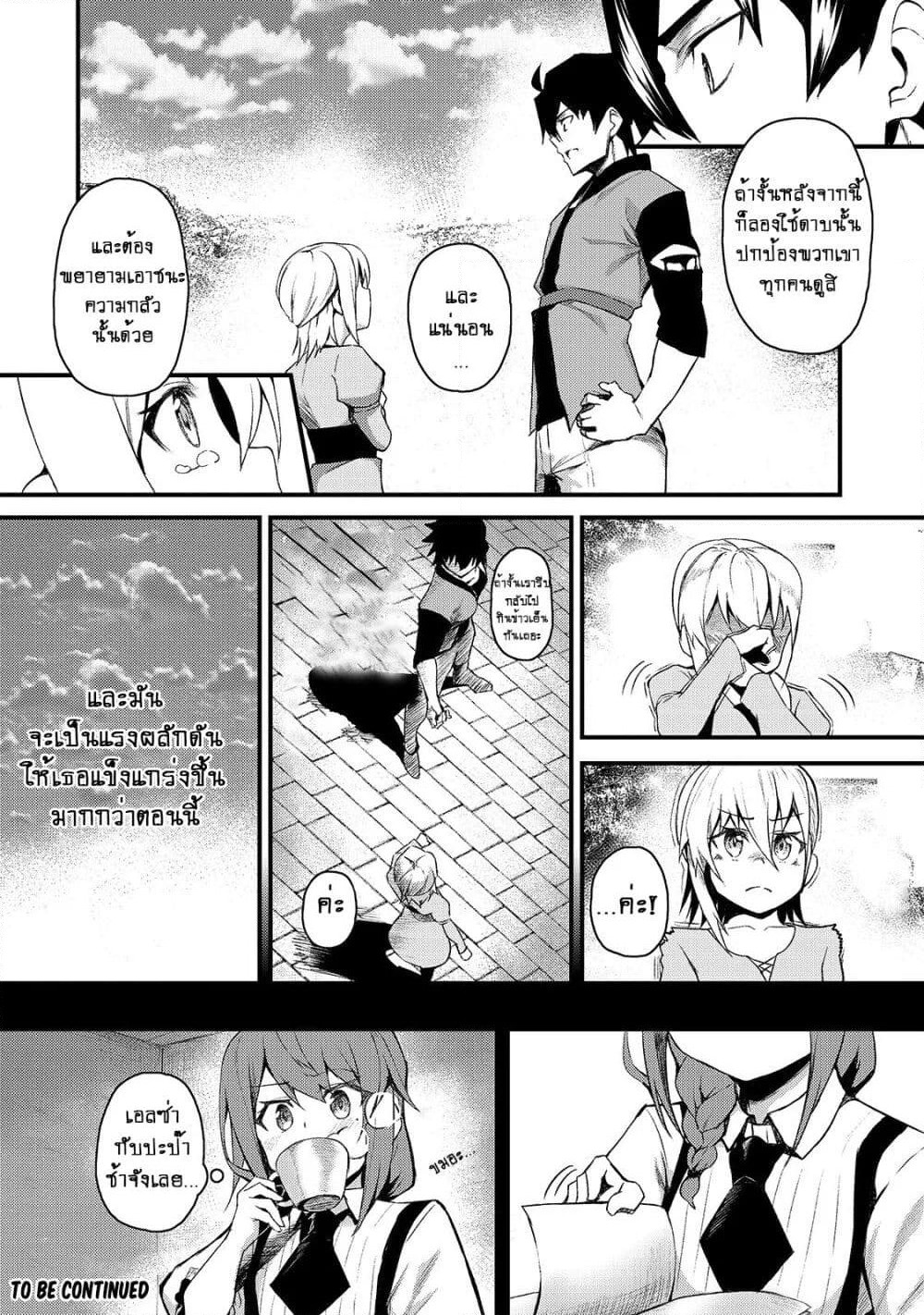 S Rank Boukensha de aru Ore no Musume-tachi wa Juudo no Father Con deshita page 27